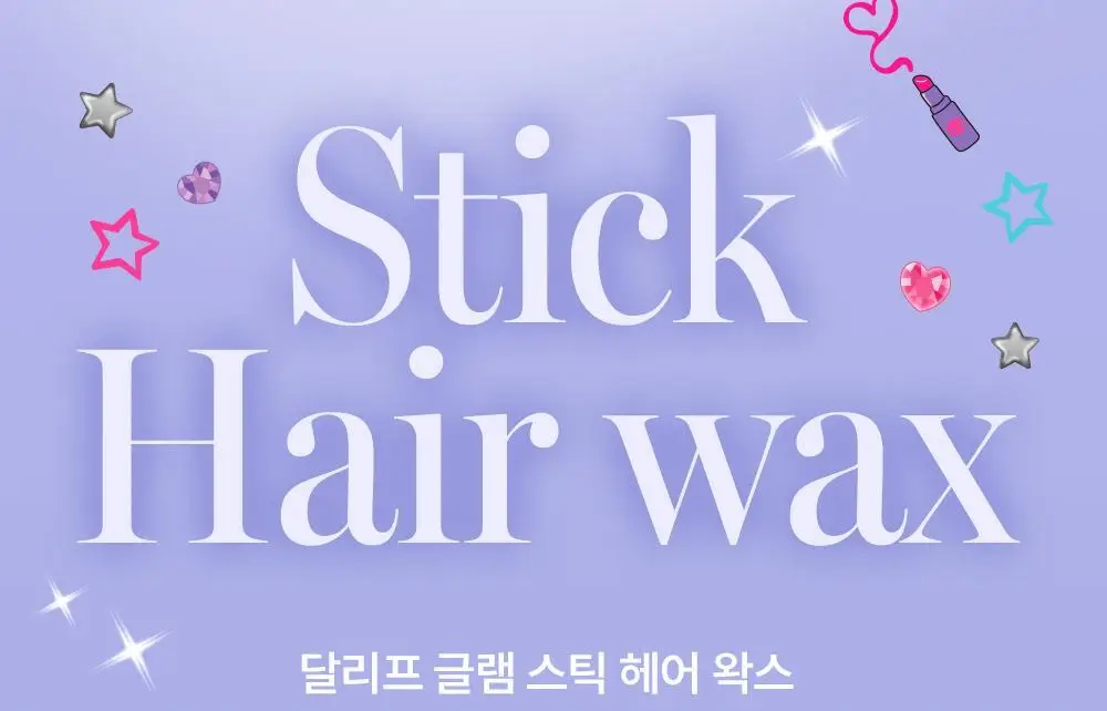 [쿠로미 에디션] 달리프 글램 스틱 헤어 왁스 16g (+쿠로미 스크런치 증정) 상세페이지 6